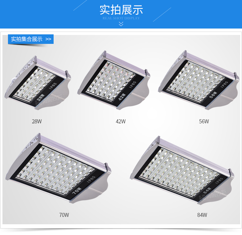 太陽能路燈燈頭