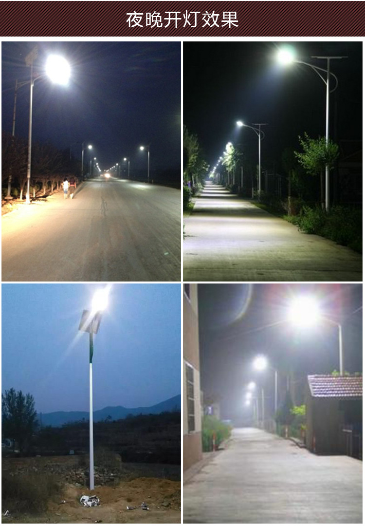 太陽能路燈