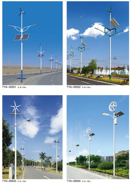 風(fēng)光互補太陽能路燈