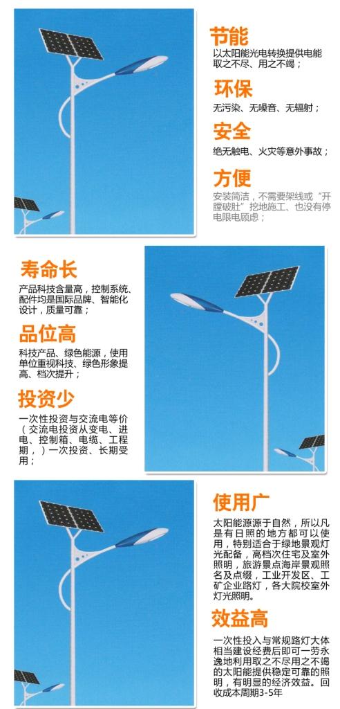 農(nóng)村太陽能路燈