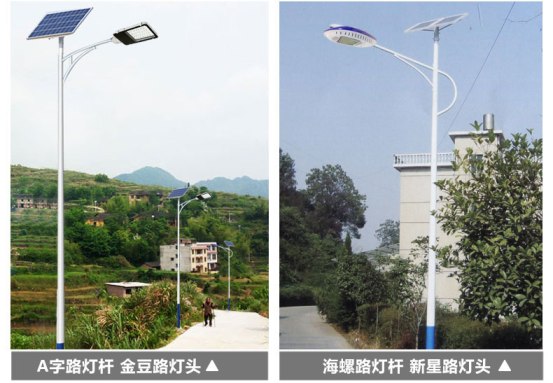 太陽能路燈價格