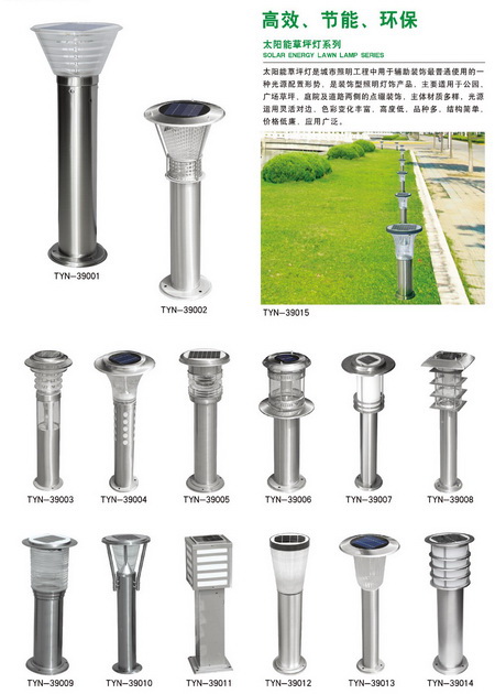 太陽能草坪燈