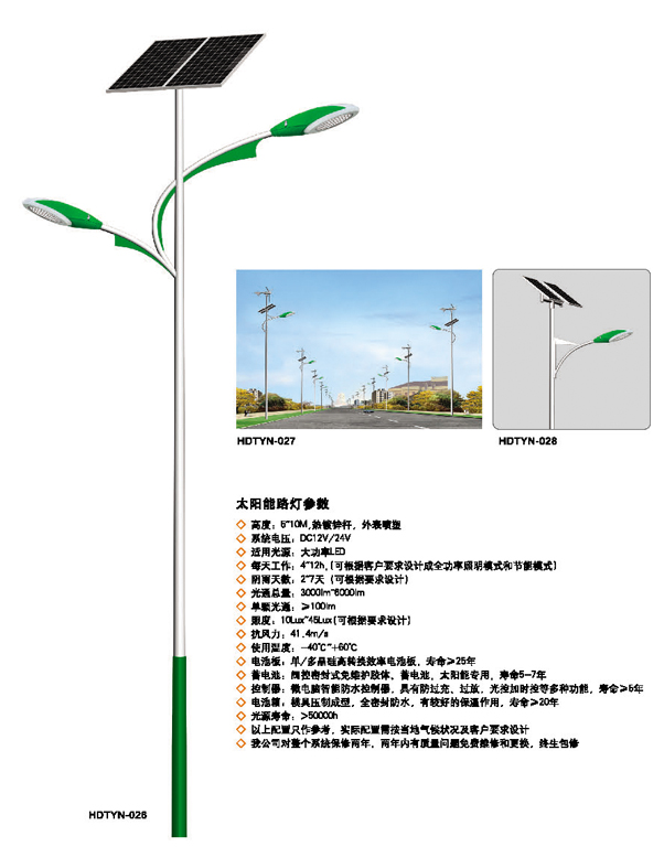 太陽能路燈7